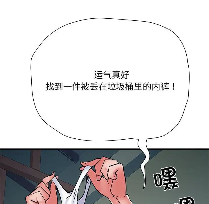 《刺激的部队生活》漫画 第51話