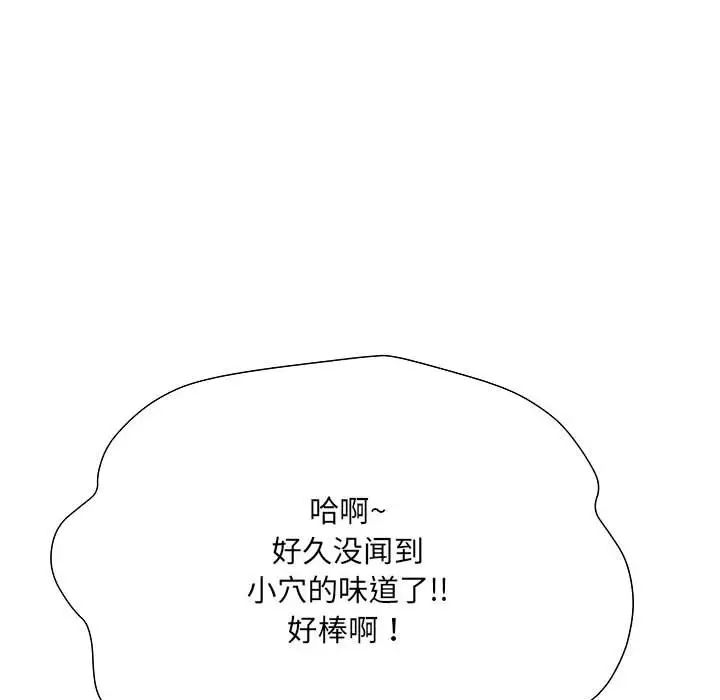 《刺激的部队生活》漫画 第51話