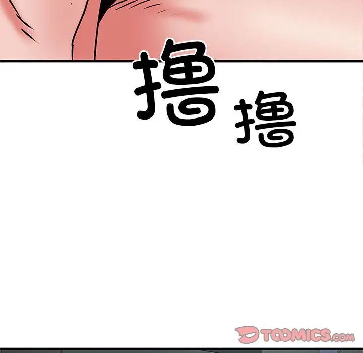 《刺激的部队生活》漫画 第51話