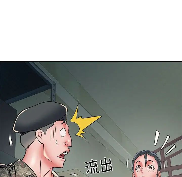 《刺激的部队生活》漫画 第51話
