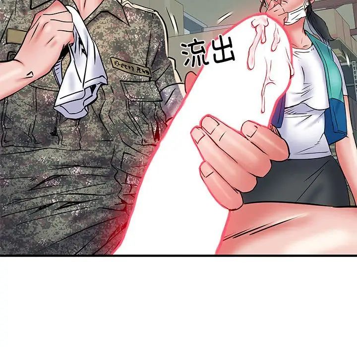 《刺激的部队生活》漫画 第51話