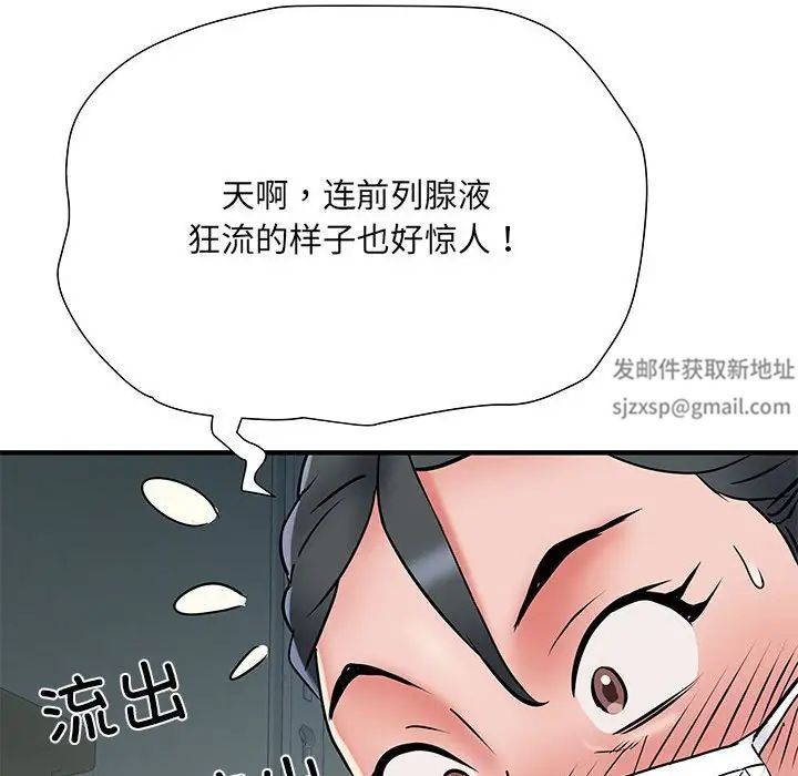 《刺激的部队生活》漫画 第51話