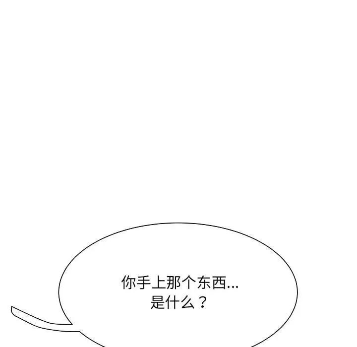 《刺激的部队生活》漫画 第51話