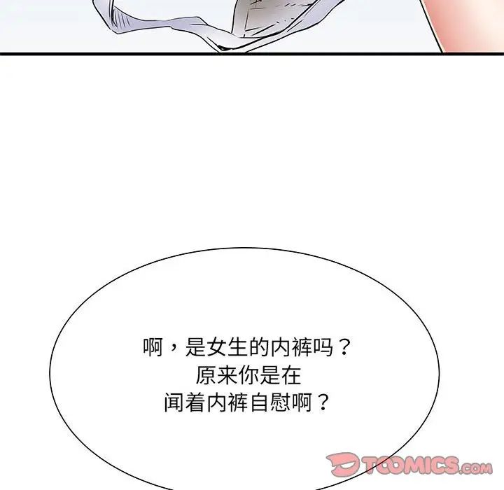 《刺激的部队生活》漫画 第51話