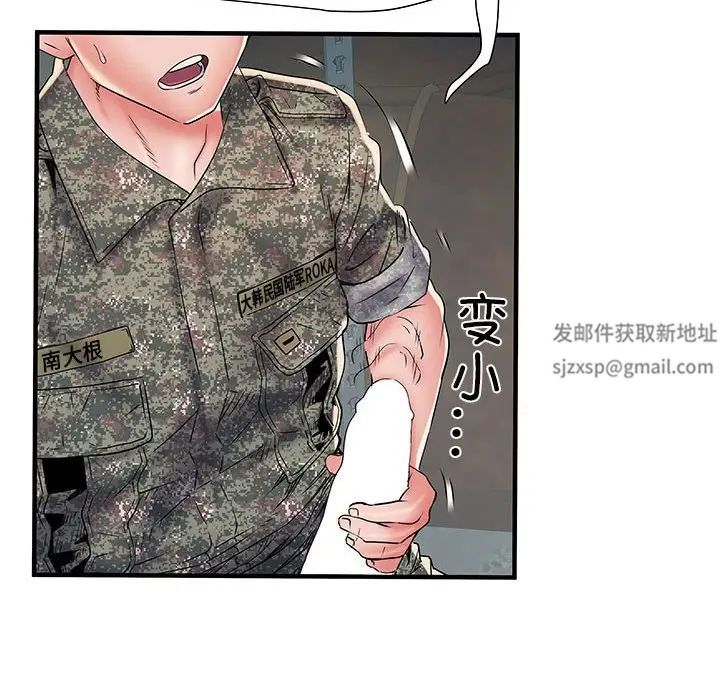 《刺激的部队生活》漫画 第51話