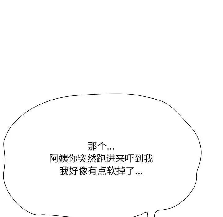 《刺激的部队生活》漫画 第51話