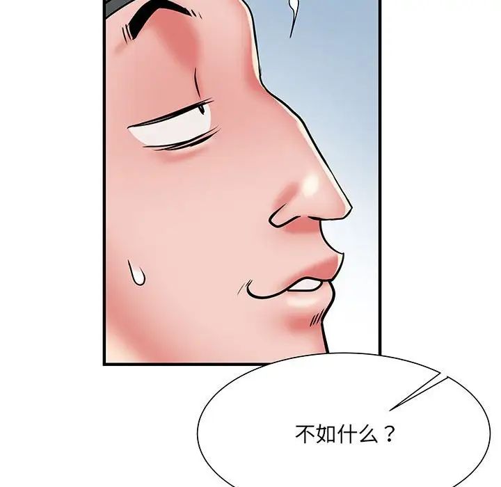 《刺激的部队生活》漫画 第51話