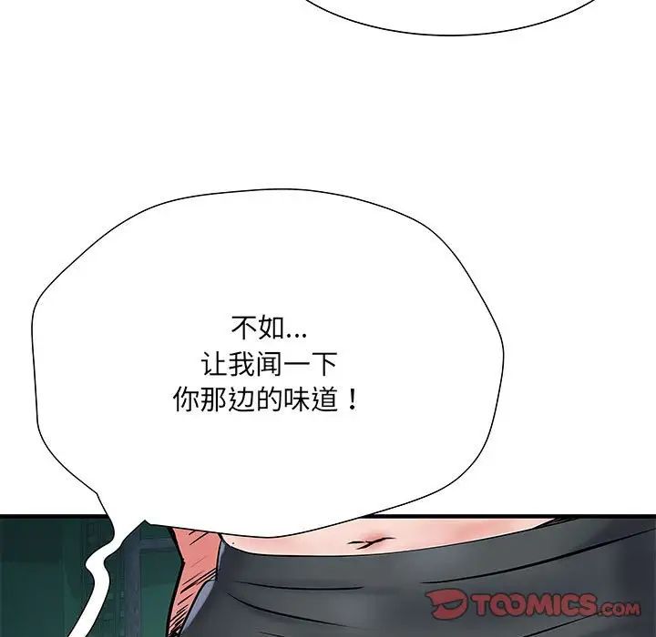《刺激的部队生活》漫画 第51話