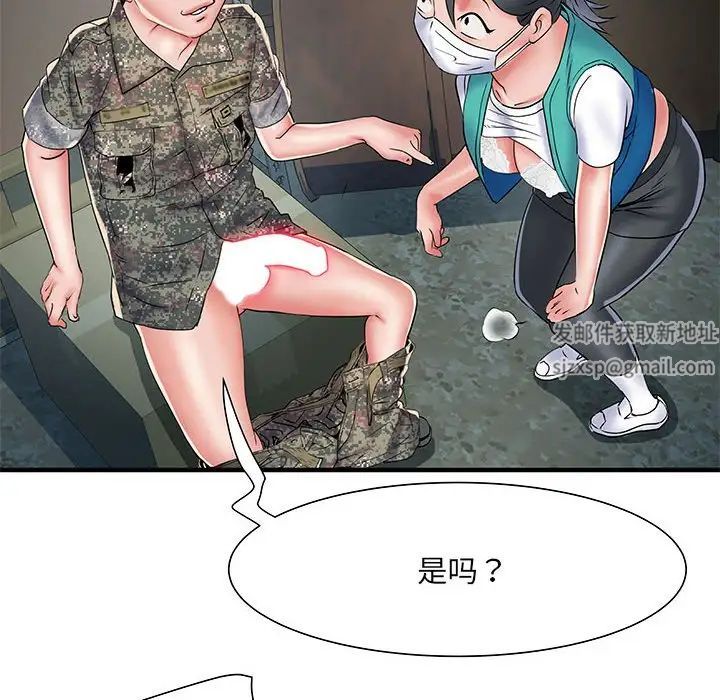 《刺激的部队生活》漫画 第51話
