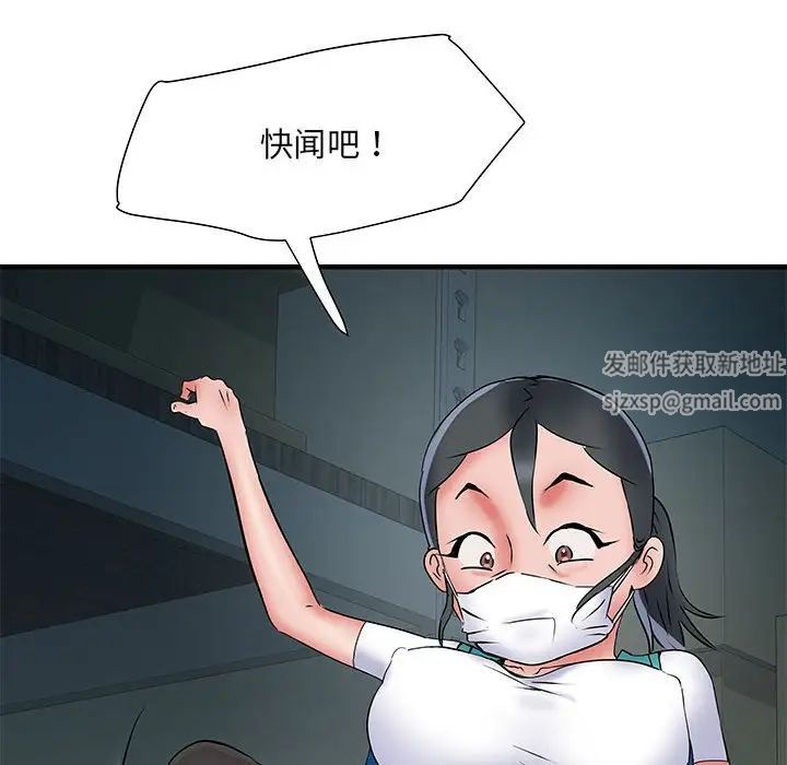《刺激的部队生活》漫画 第51話