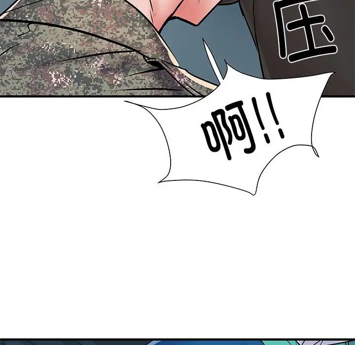 《刺激的部队生活》漫画 第51話