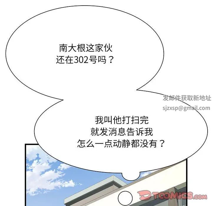 《刺激的部队生活》漫画 第51話