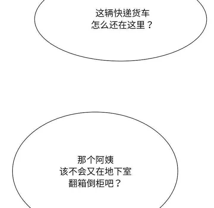 《刺激的部队生活》漫画 第51話