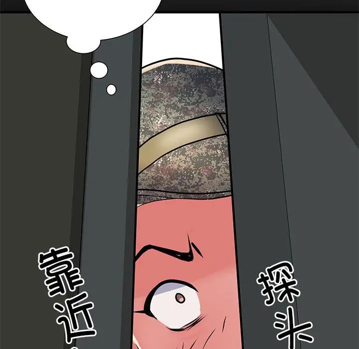 《刺激的部队生活》漫画 第51話