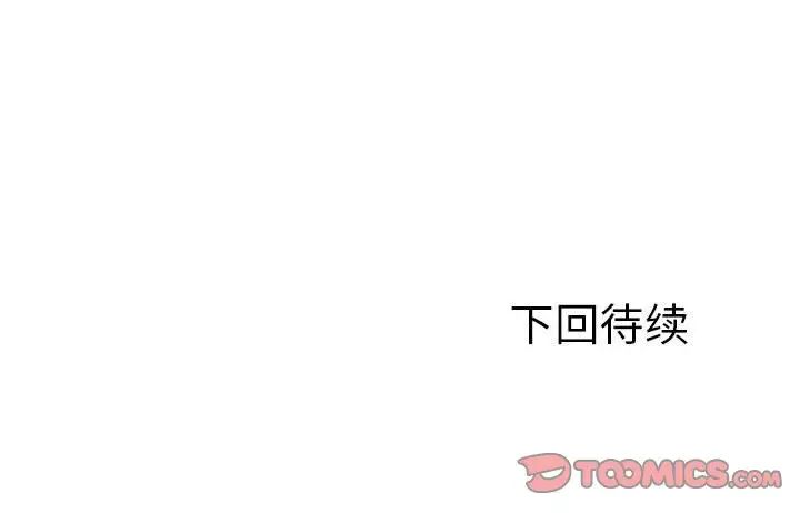 《刺激的部队生活》漫画 第51話