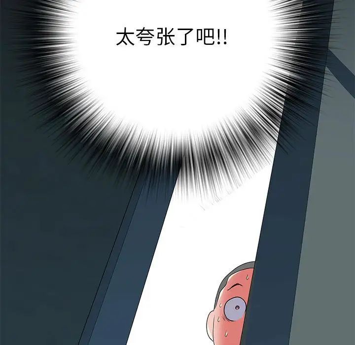 《刺激的部队生活》漫画 第51話