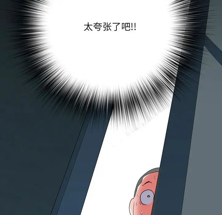 《刺激的部队生活》漫画 第52話