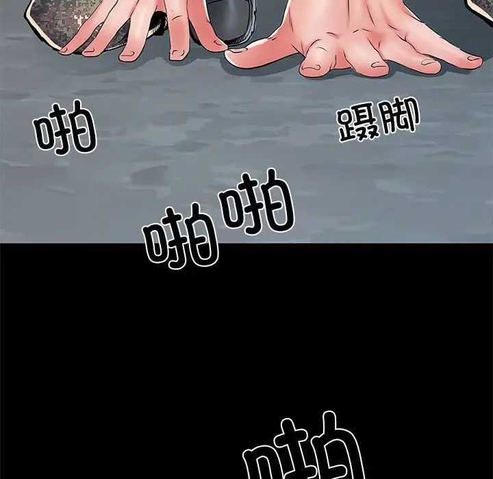 《刺激的部队生活》漫画 第52話