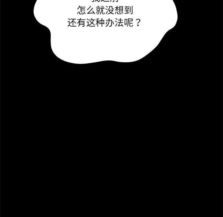 《刺激的部队生活》漫画 第52話