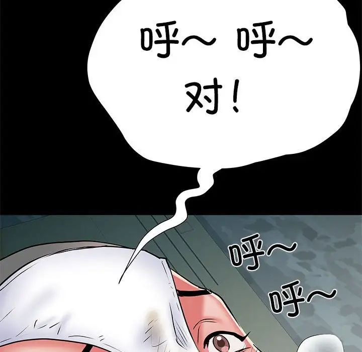《刺激的部队生活》漫画 第52話
