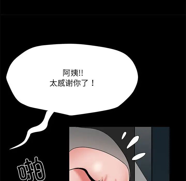 《刺激的部队生活》漫画 第52話