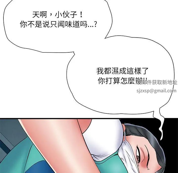 《刺激的部队生活》漫画 第52話