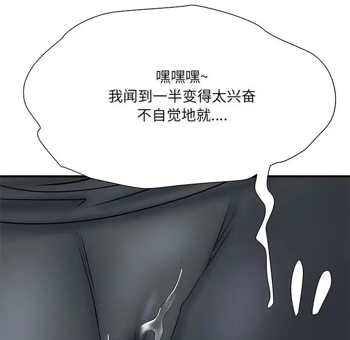 《刺激的部队生活》漫画 第52話
