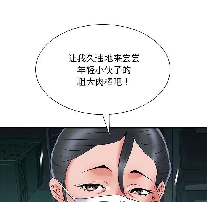 《刺激的部队生活》漫画 第52話
