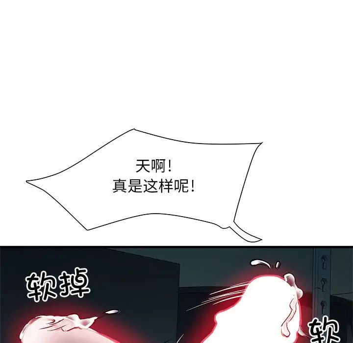 《刺激的部队生活》漫画 第52話