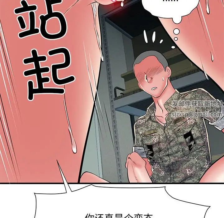 《刺激的部队生活》漫画 第52話