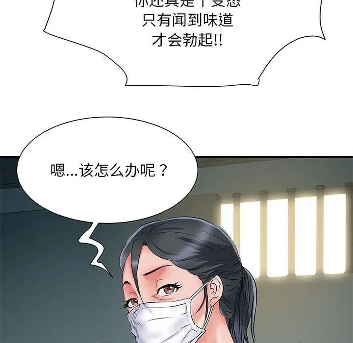 《刺激的部队生活》漫画 第52話