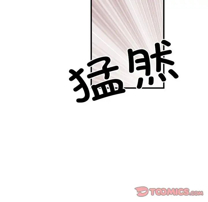 《刺激的部队生活》漫画 第52話