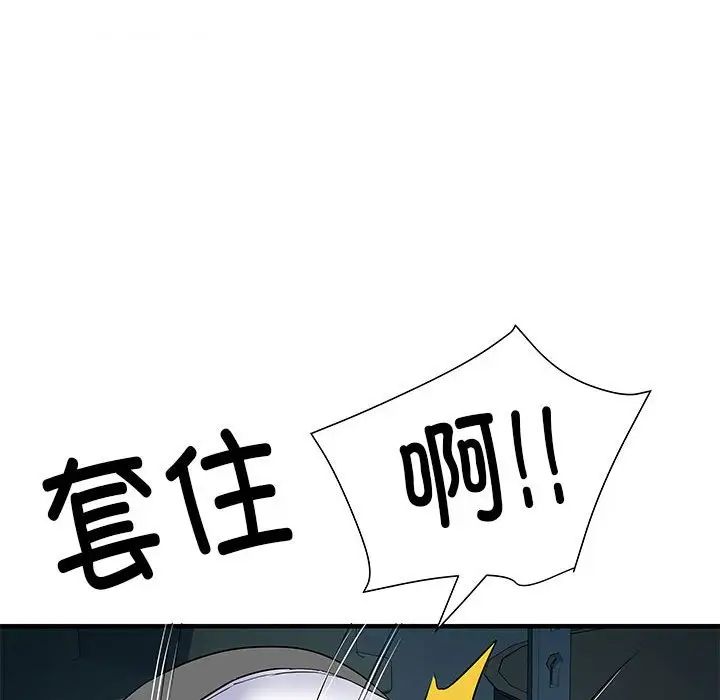 《刺激的部队生活》漫画 第52話