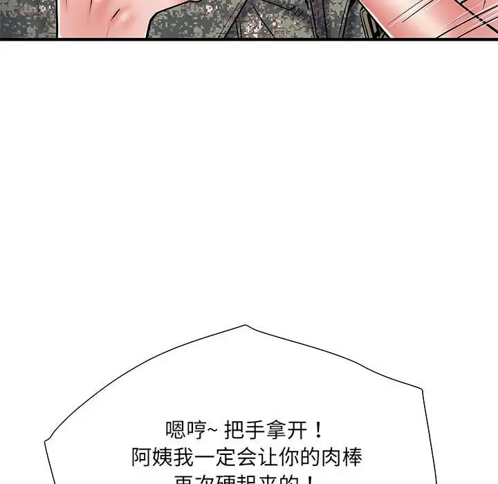 《刺激的部队生活》漫画 第52話