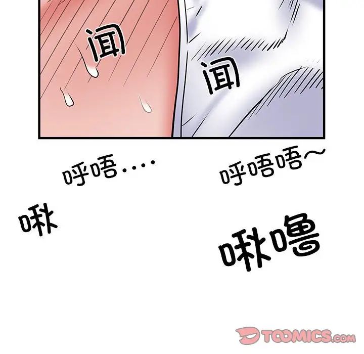 《刺激的部队生活》漫画 第52話
