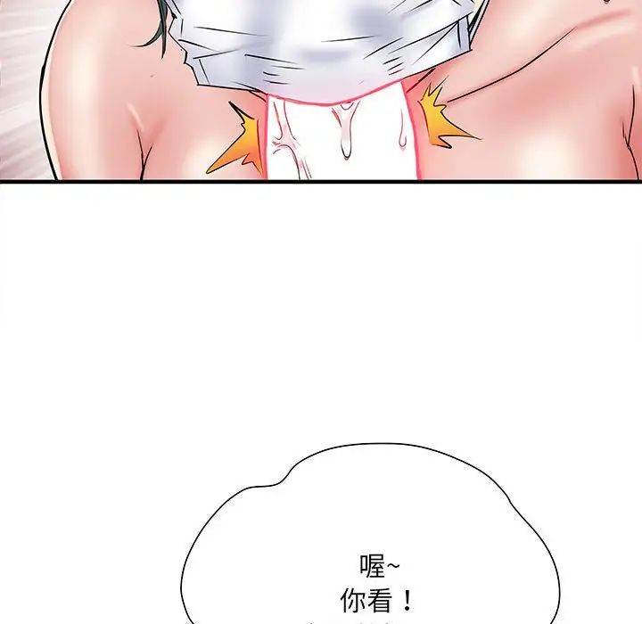 《刺激的部队生活》漫画 第52話
