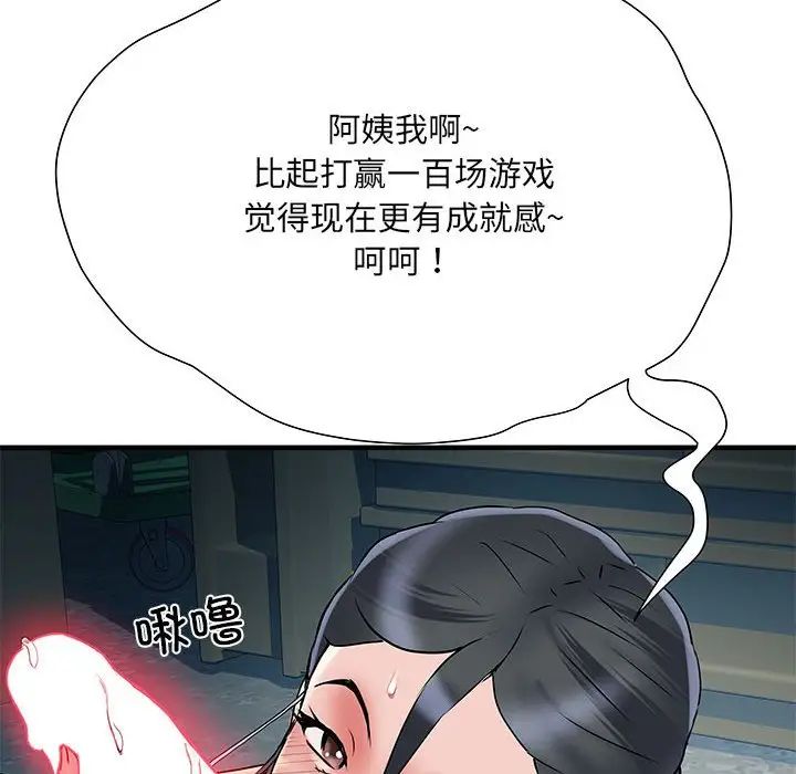 《刺激的部队生活》漫画 第52話