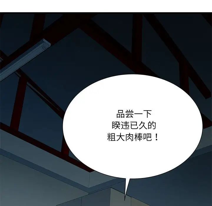 《刺激的部队生活》漫画 第52話