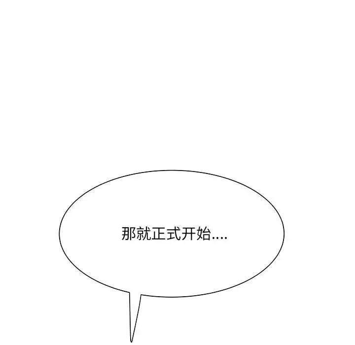 《刺激的部队生活》漫画 第52話