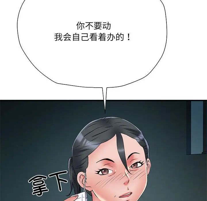 《刺激的部队生活》漫画 第52話
