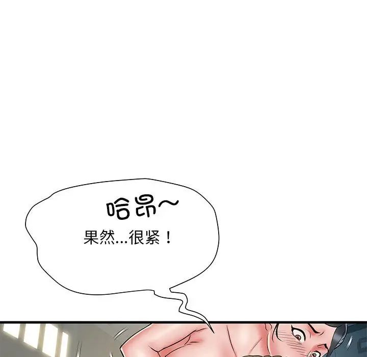 《刺激的部队生活》漫画 第52話