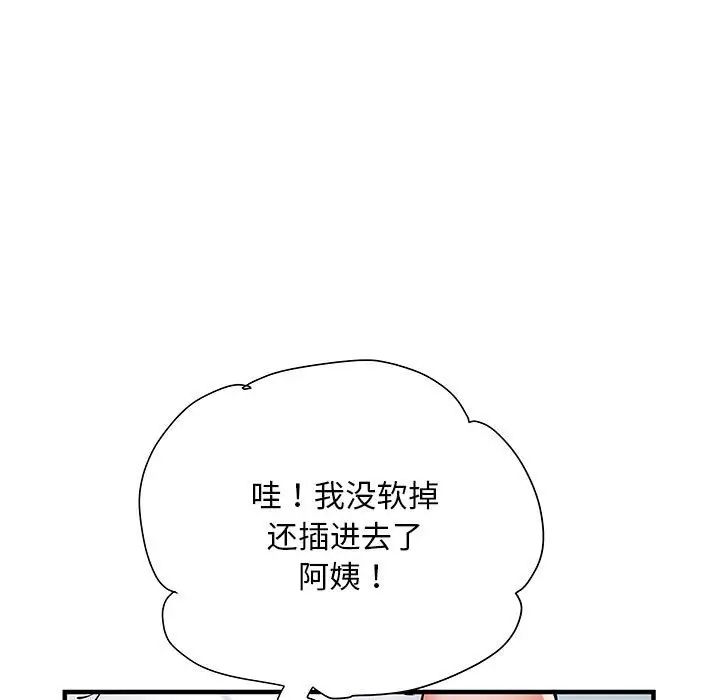《刺激的部队生活》漫画 第52話