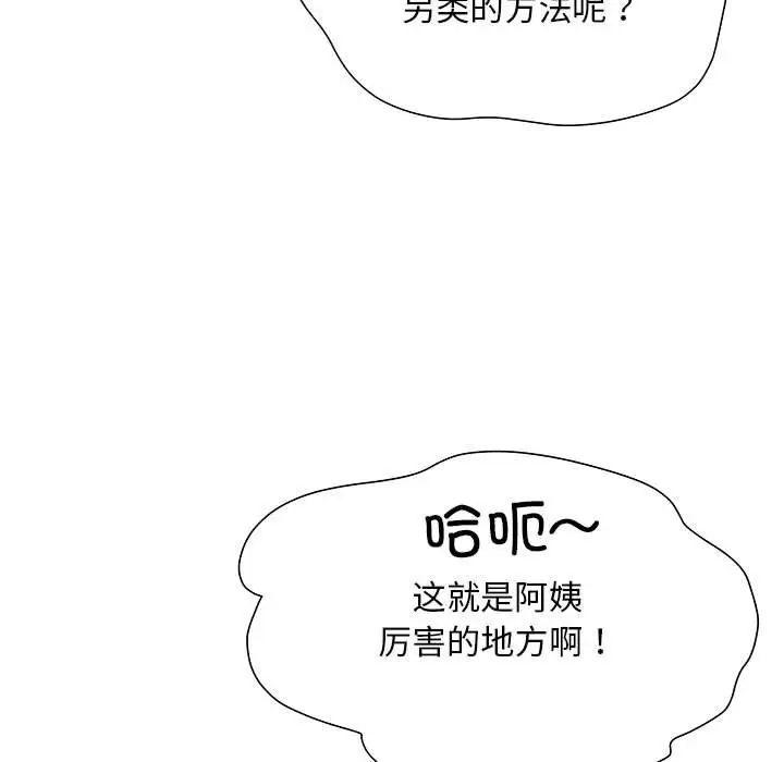 《刺激的部队生活》漫画 第52話