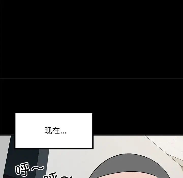 《刺激的部队生活》漫画 第52話