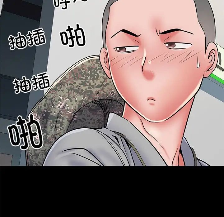 《刺激的部队生活》漫画 第52話