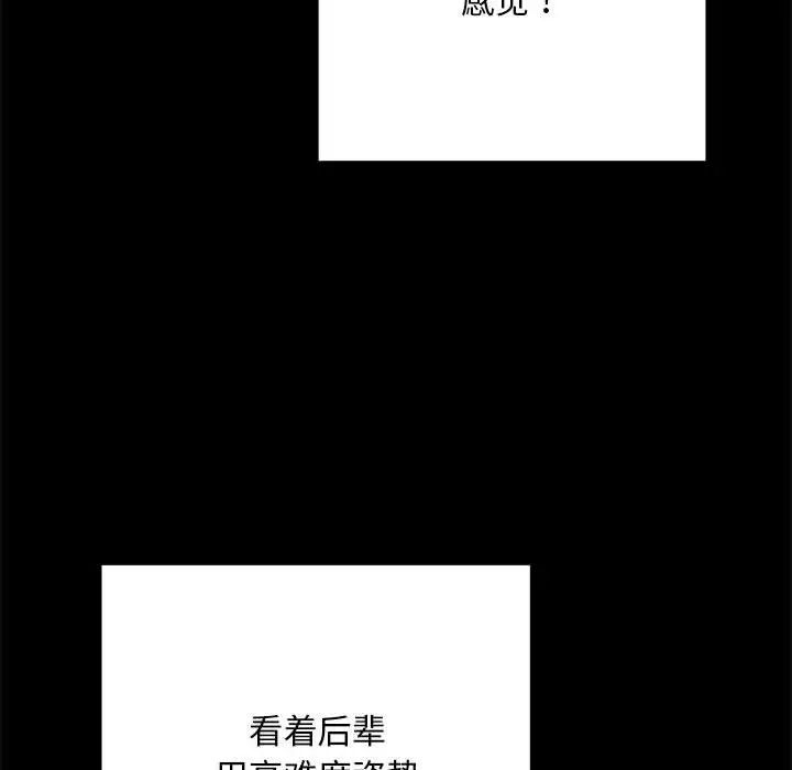 《刺激的部队生活》漫画 第52話