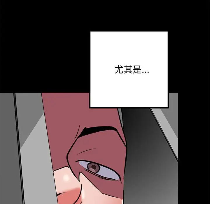 《刺激的部队生活》漫画 第52話