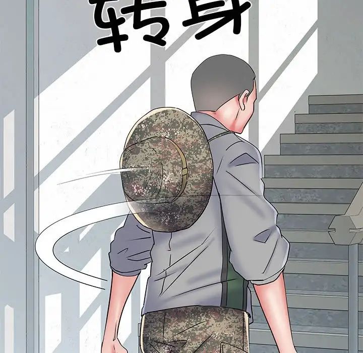 《刺激的部队生活》漫画 第52話