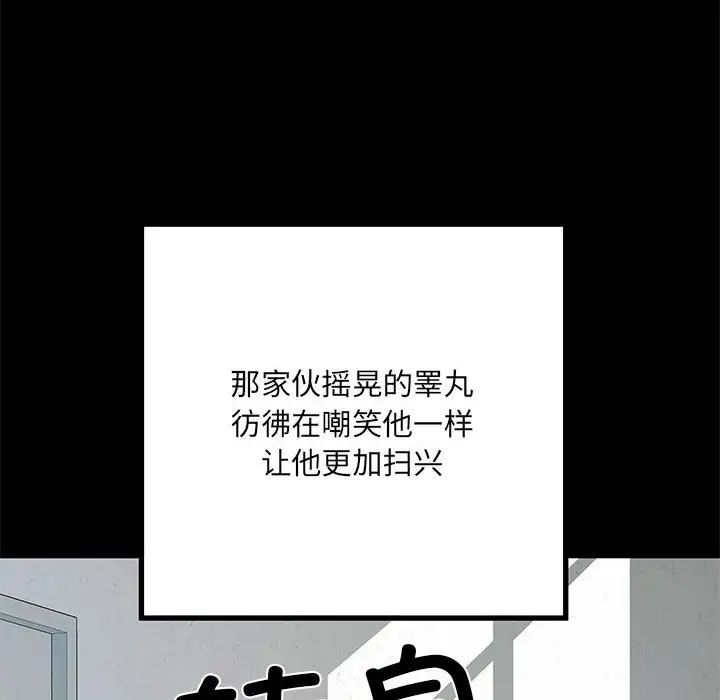 《刺激的部队生活》漫画 第52話