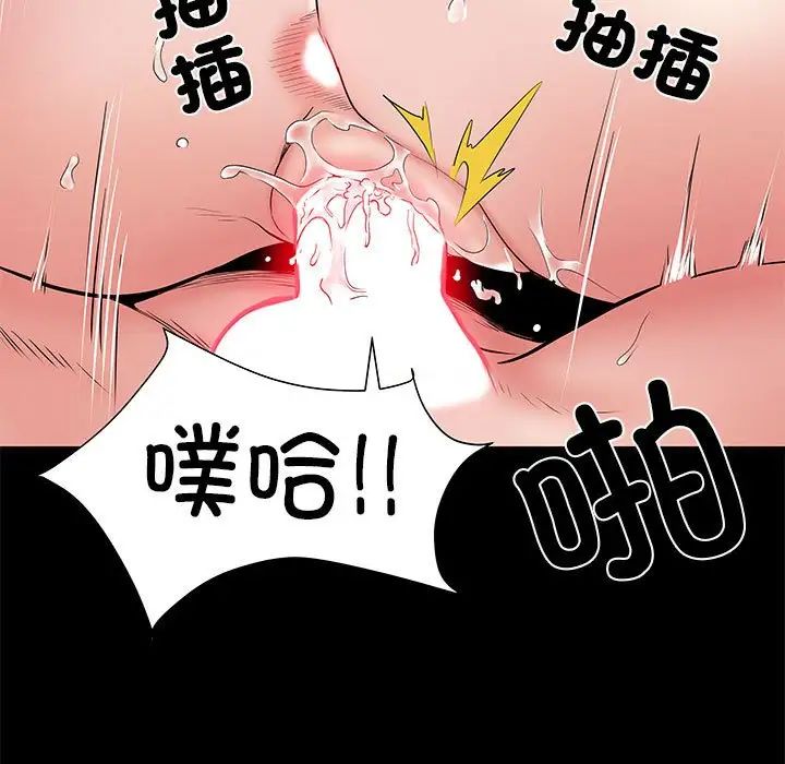 《刺激的部队生活》漫画 第52話